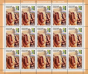 Россия, 2017, РСС. Национальные промыслы. Лапти, лист